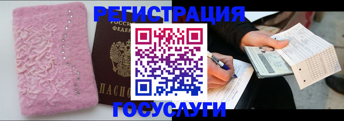 прописка в квартире в Абинске