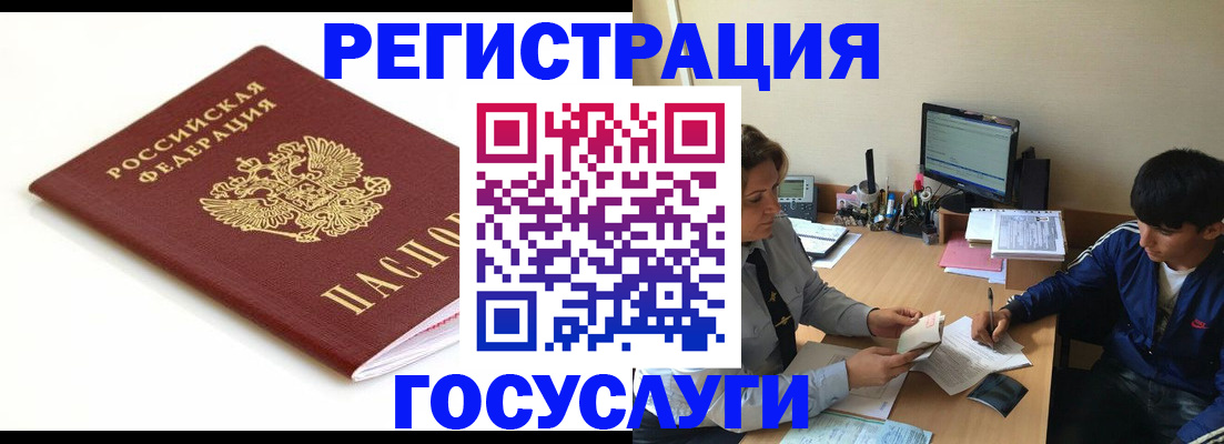 прописка 2025 в Абинске