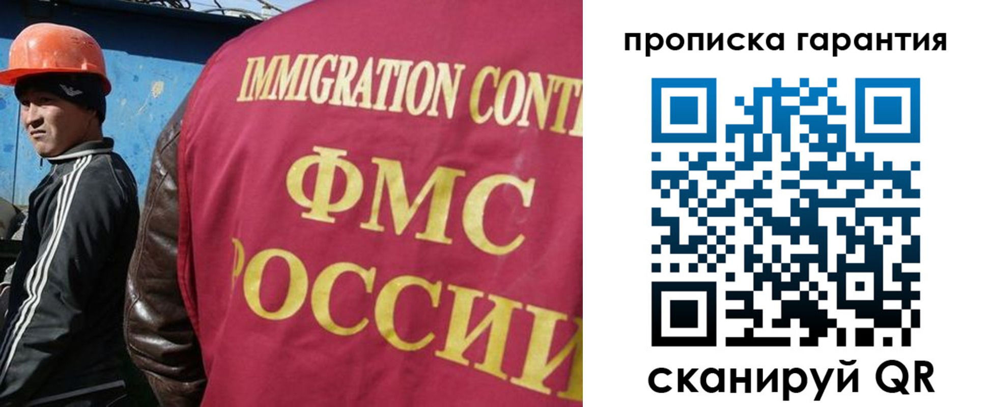 прописка в Абинске