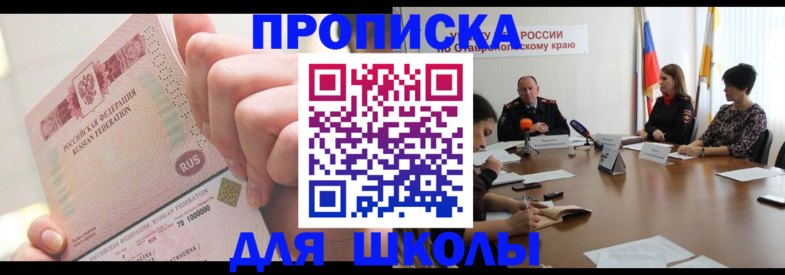 прописка от собственника в Абинске