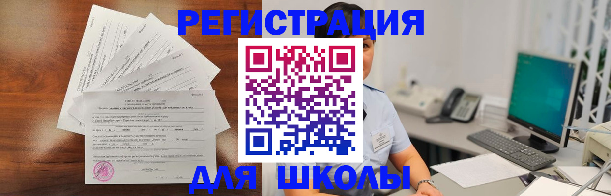 прописка паспорт в Абинске