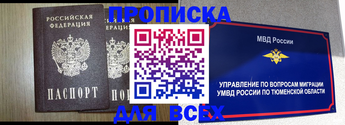 временная регистрация госуслуги в Абинске